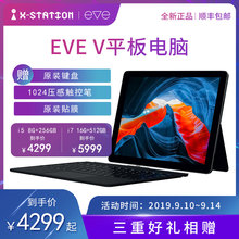 12.3英寸学生考研绘图轻薄商务本 EVE V平板电脑二合一笔记本i5i7