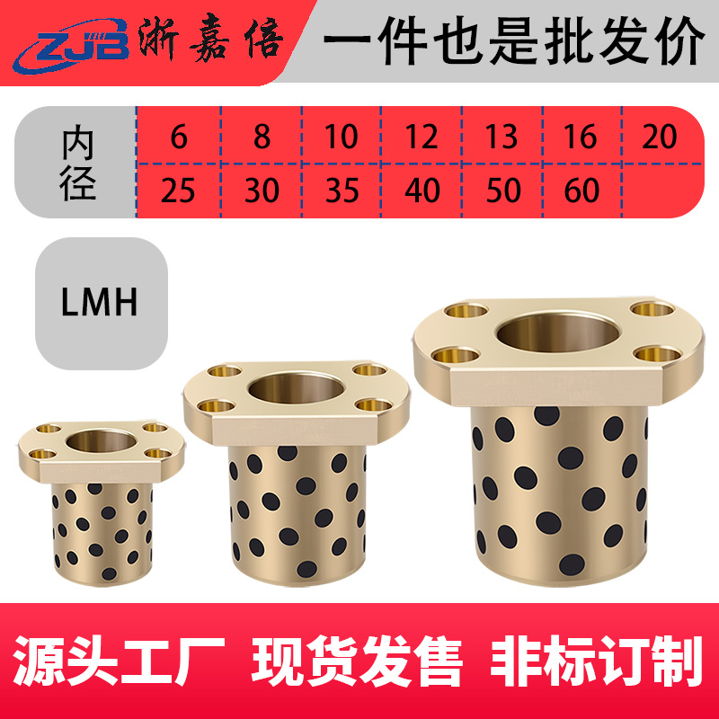 浙嘉倍无油轴承石墨铜套