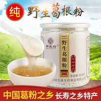 纯葛根粉无添加老葛根葛粉天然真柴葛粉代餐粉钟祥特产食品营养粉