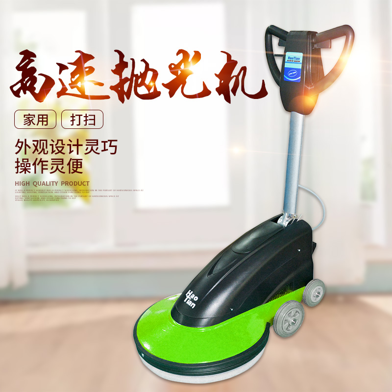 皓天HT-1500C地砖抛光高速抛光机/地板打蜡抛光机/水磨石抛光机