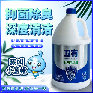 卫有洁厕剂 大桶装 洁厕灵马桶清洁液 花香厕所清洁剂3.8kg
