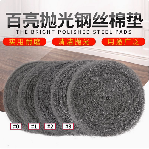 百亮17寸钢丝棉垫大理石水磨石抛光晶面打磨机专用石材清洁翻新垫