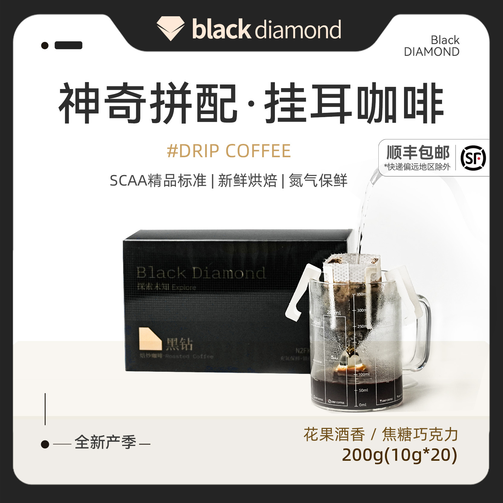 黑钻烘焙樱桃保鲜200g挂耳咖啡粉