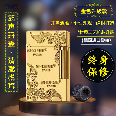 高档法国zihe正品男士朗声打火机定制防风充气复古超薄个性砂轮式