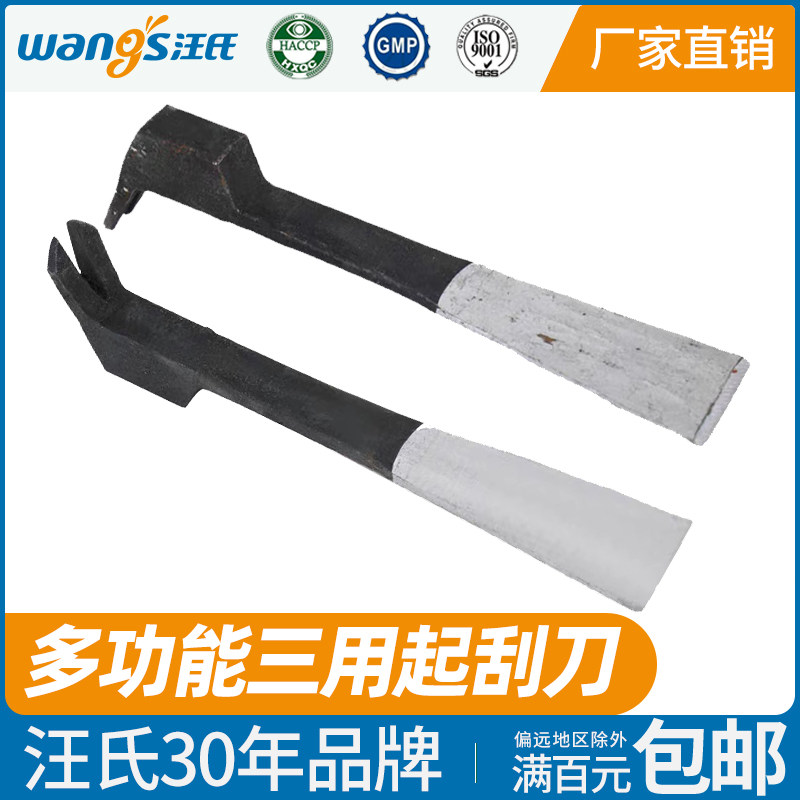 养蜂起刮刀蜂箱起刮锤三用高脚起刮器锤平口多功能起钉锤蜂具大全