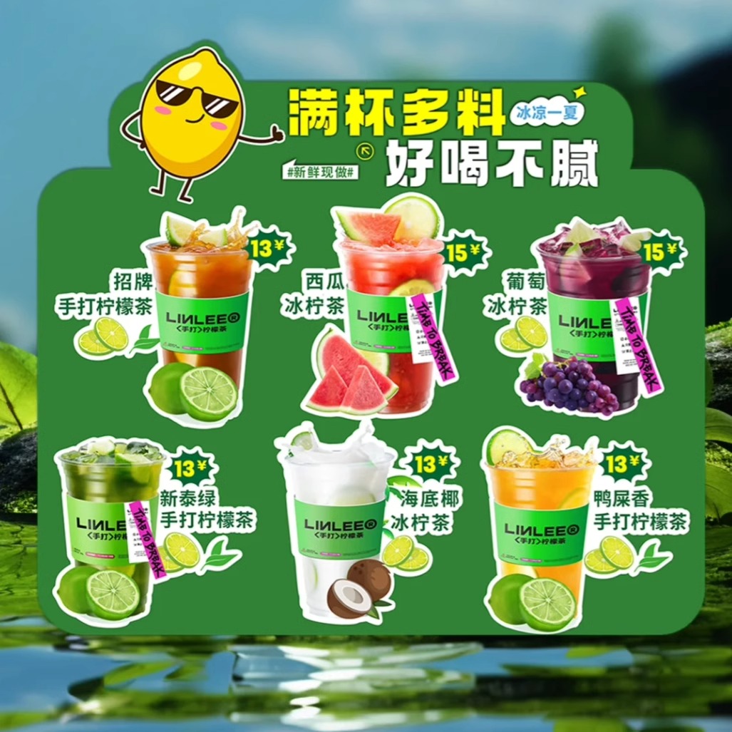 奶茶饮品水果柠檬茶异形卡宣传广告牌台卡桌牌展示牌餐饮店立牌