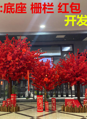 定制仿真红色桃花树大型室内外装饰新年红包许愿树网红发财树摆件