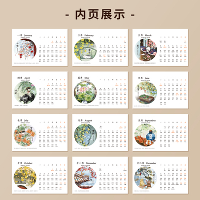 2026马年金边/实木台历替换芯