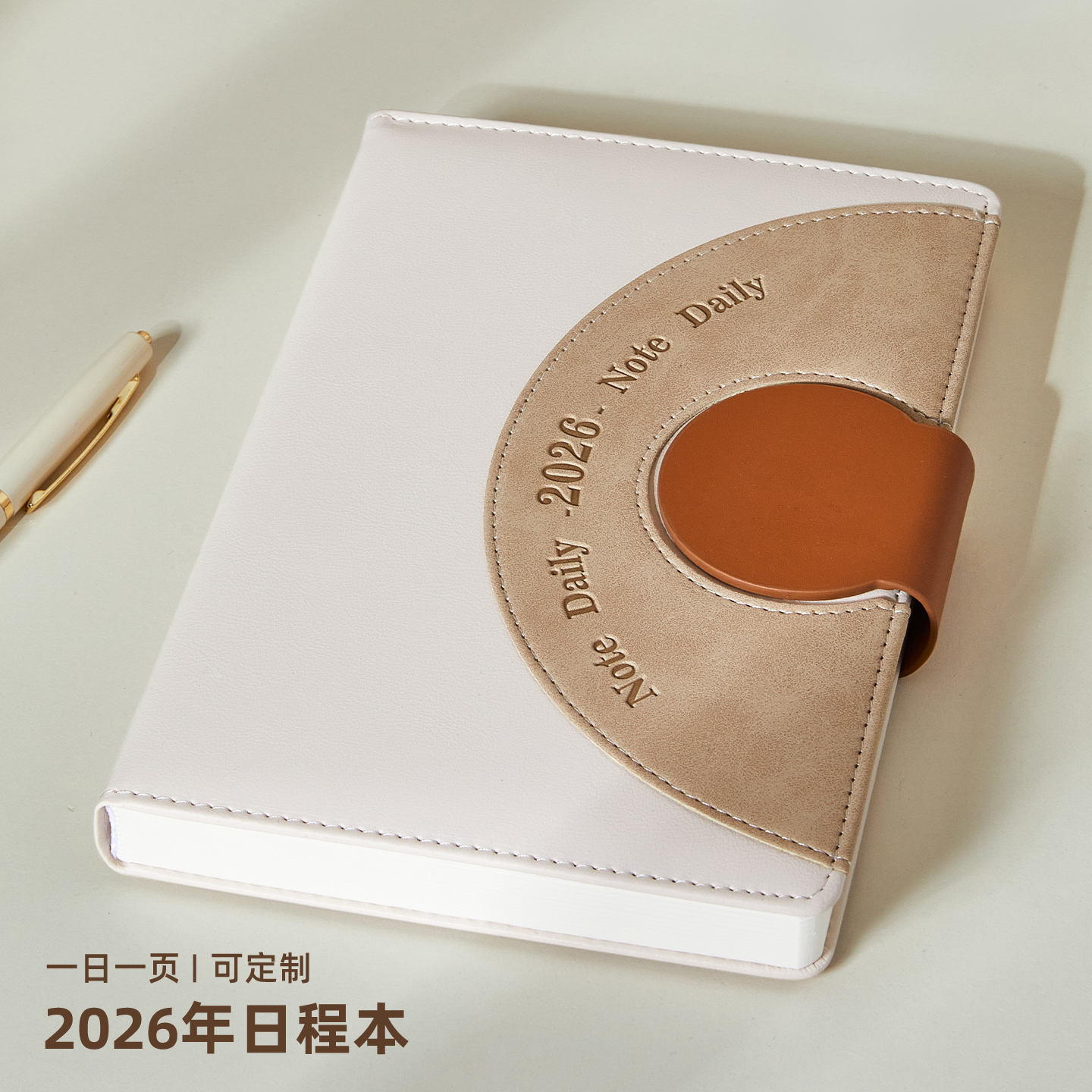 2026年日程本一日一页加厚记事本