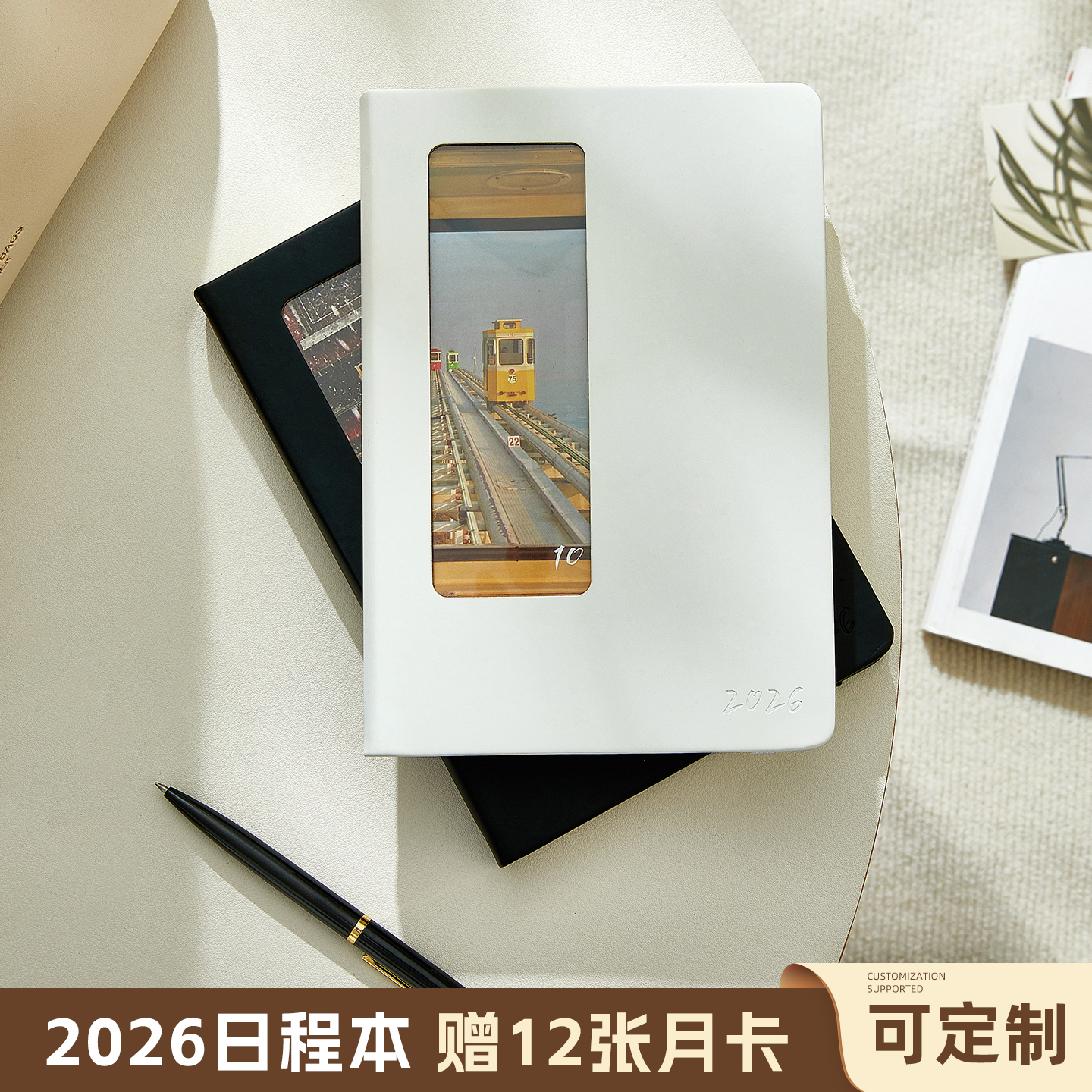 日程本2026年开窗笔记本本子