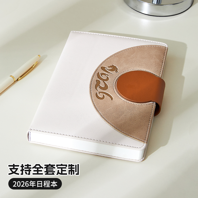 2026日程本一日一页加厚记事本