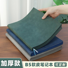 B5大号笔记本本子A4加厚简约高档商务办公工作会议记录本高颜值记事本大学生学习考研软皮日记本可定制印LOGO