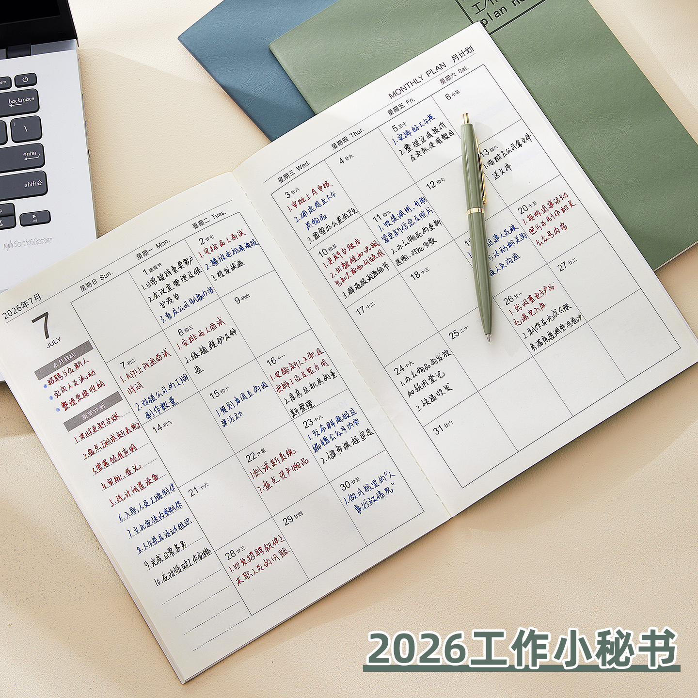 工作小秘书月计划日历笔记本定制