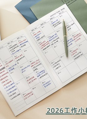 2026年周日历月计划表日程本行事历工作小秘书带日期记录记事本任务清单时间管理办公工作规划日记笔记本本子