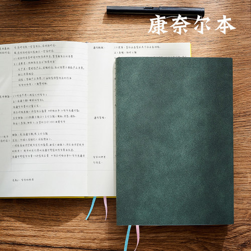 大学生sfeng顺风备考笔记本子
