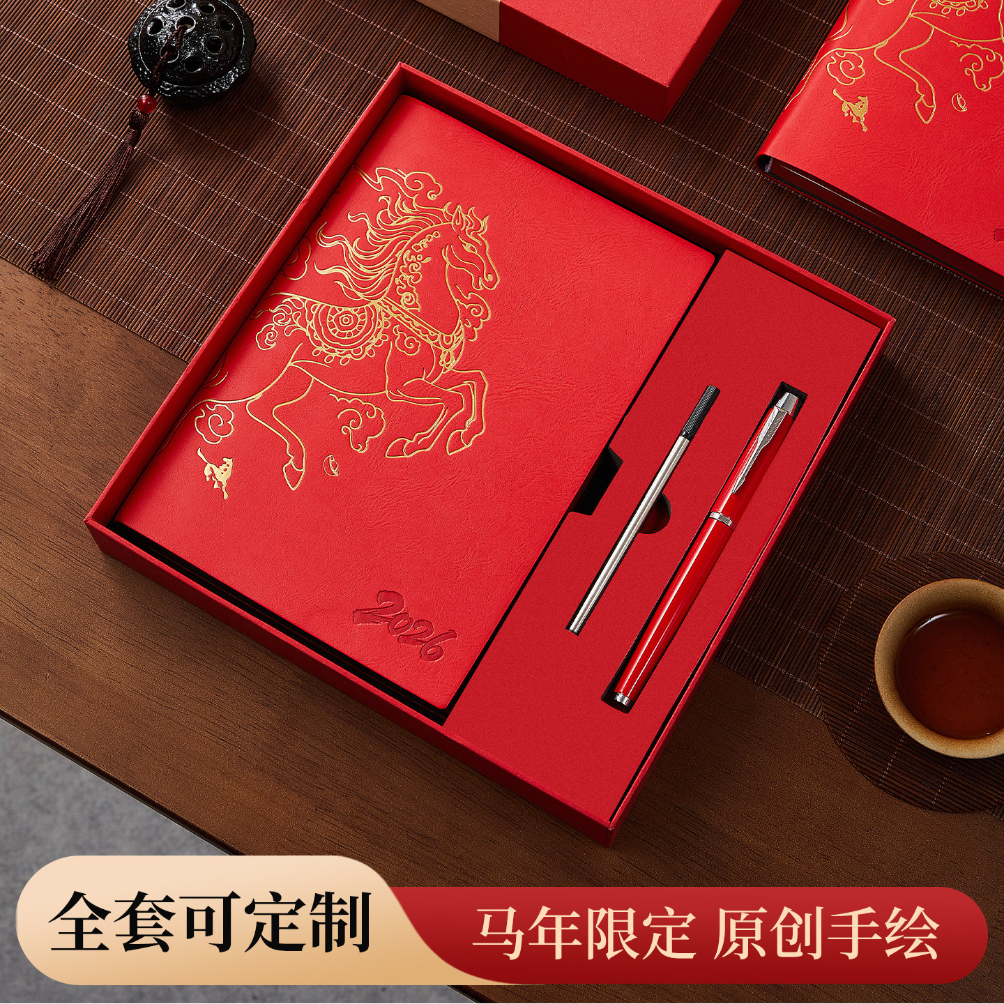 笔记本本子2026马年新款商务办公工作会议用记录记事本精致高档大学生加厚横线原创礼品礼盒套装定制可印logo,文具电教/文化用品/商务用品,笔记本/记事本,淘宝优惠券,粉丝福利购,淘宝优惠卷