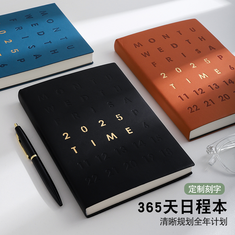 2025年日程本365天商务办公记事本考研学习工作计划表时间效率手册简约随身a5厚笔记本本子可定制印LOGO