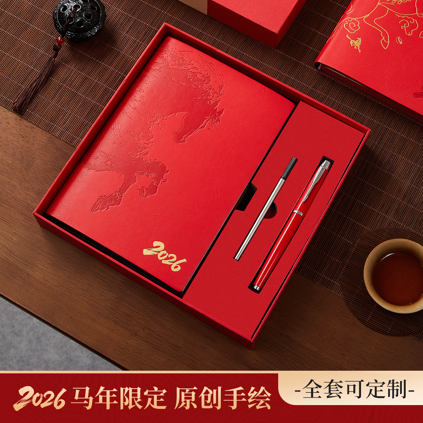 马年2026日程本一日一页计划本