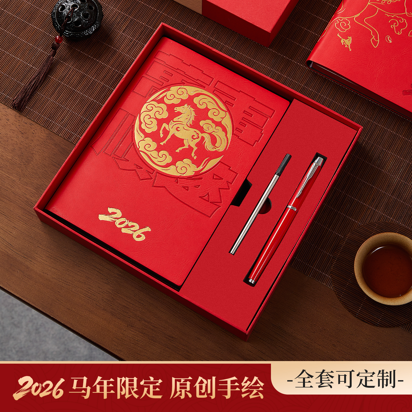 马年2026日程本一日一页计划本