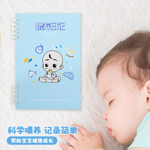 专为婴幼儿设计宝宝成长记录本