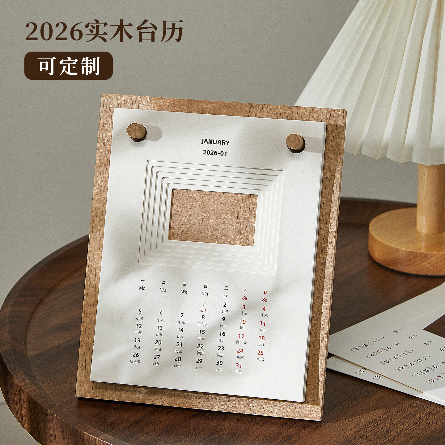 2026年高档马年实木台历