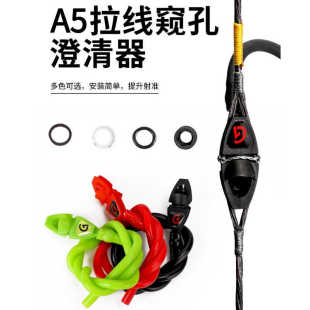 复合弓A5拉线窥孔可换装孔芯澄清器弓箭射箭盘古T1复合弓拉线窥孔