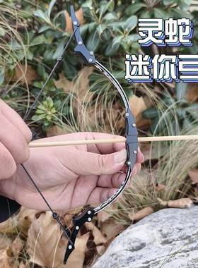 迷你小型弓箭反曲射箭