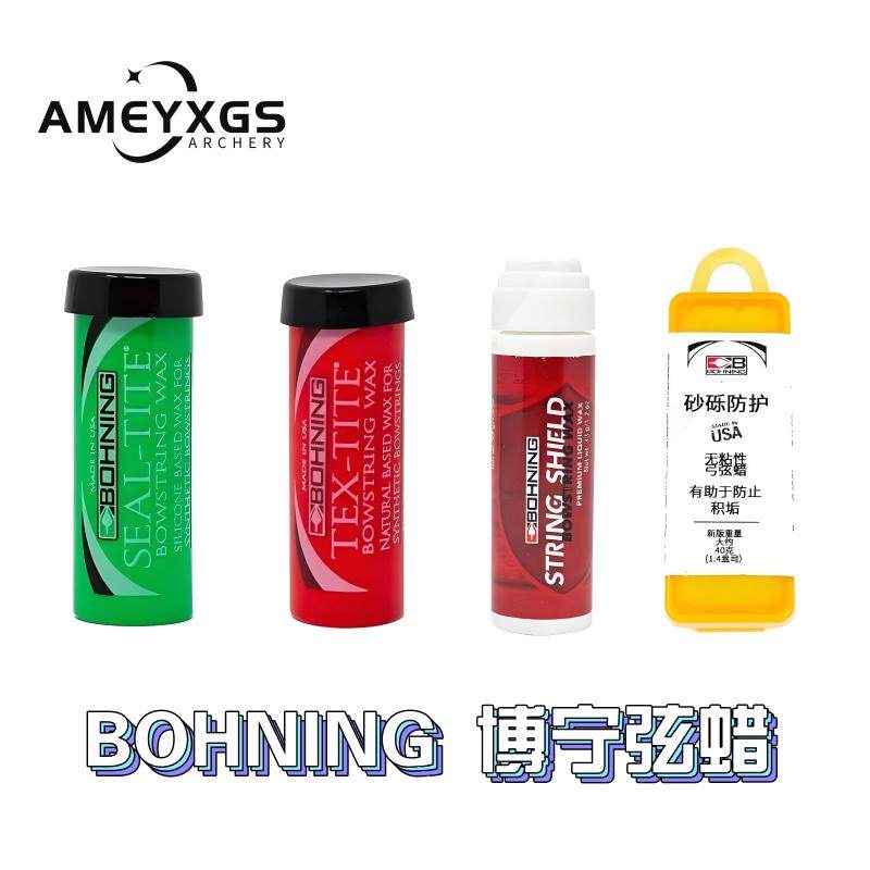 进口博宁原装弦蜡BOHNING箭羽箭油保护保养弓弦避免起毛防水无味
