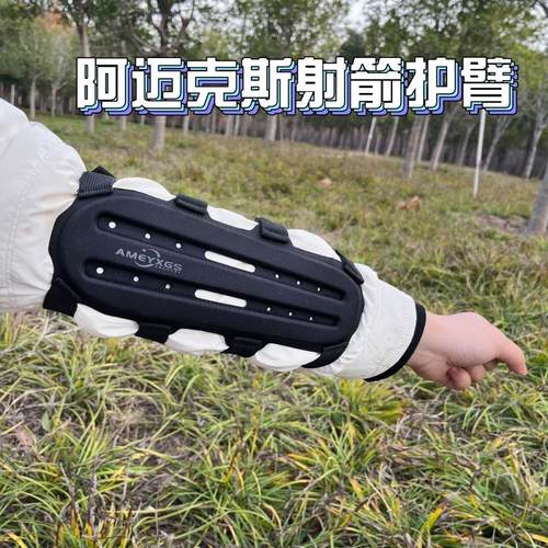 护臂射箭护具复合弓反曲弓