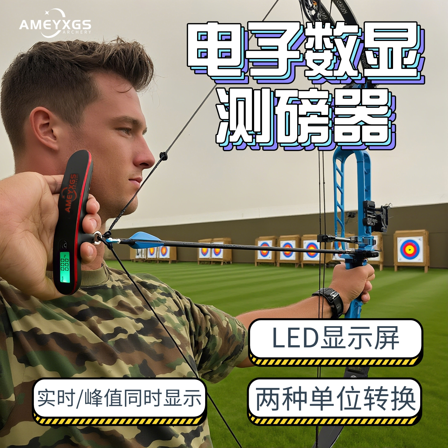 电子测磅器复合弓反曲弓双测磅器峰值测试弓箭射箭配件测力计射击