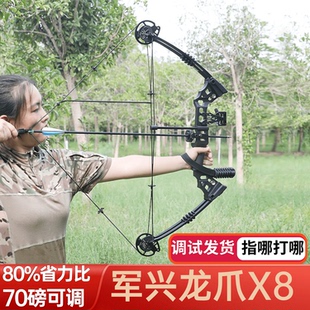 新升级军兴X8高速复合弓70磅大威力成人户外射箭比赛金属复合弓