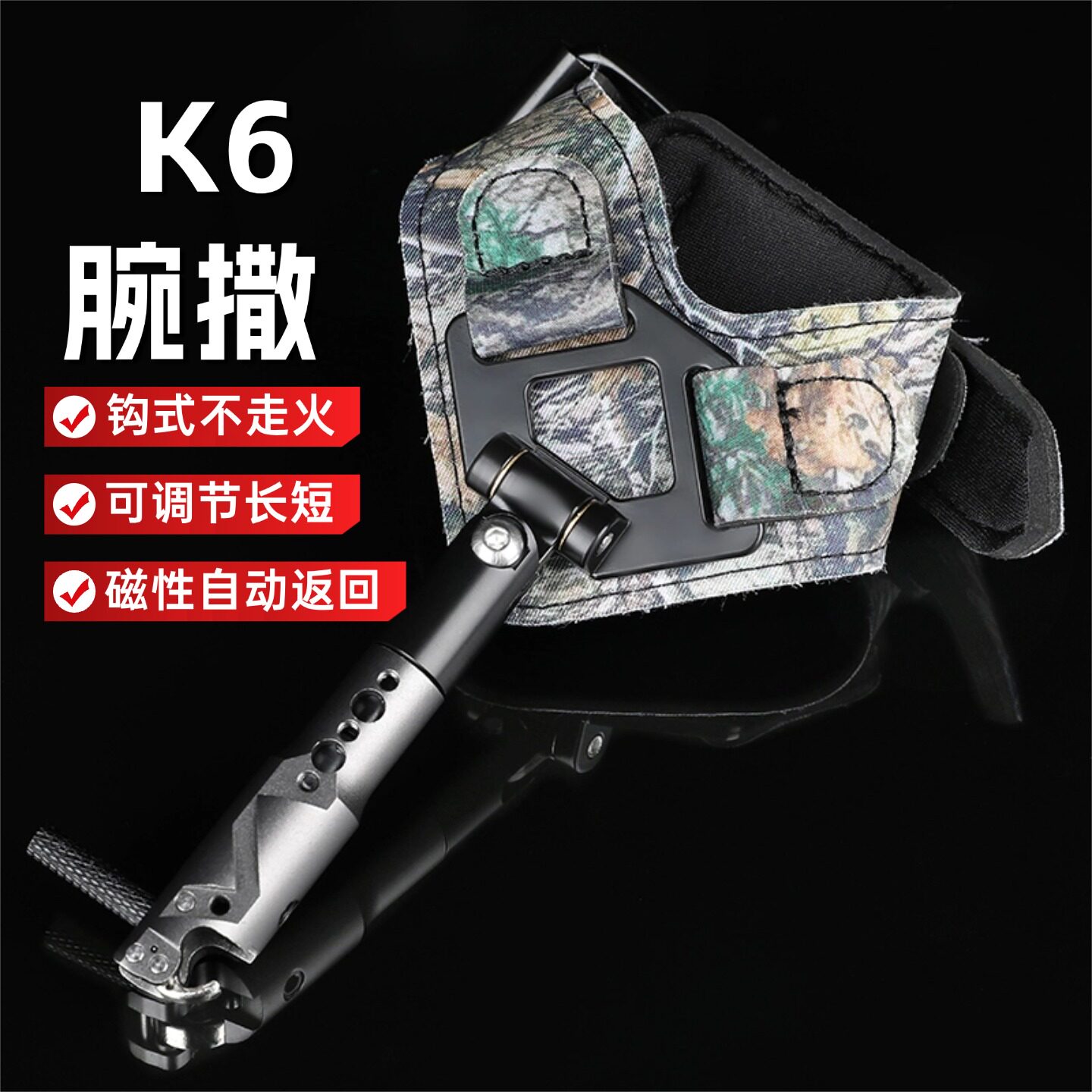 26年新款复合弓腕式撒放器户外射击射箭器材不走火可调灵敏度腕撒