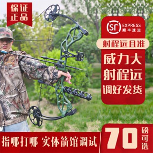 新款 射箭入门射准弓户外复合弓箭 天体复合弓高端滑轮弓弓箭套装