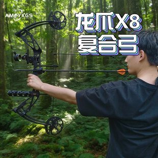 比赛射箭竞技高速弓 龙爪X8复合弓升级带轴承出口滑轮弓复合弓套装