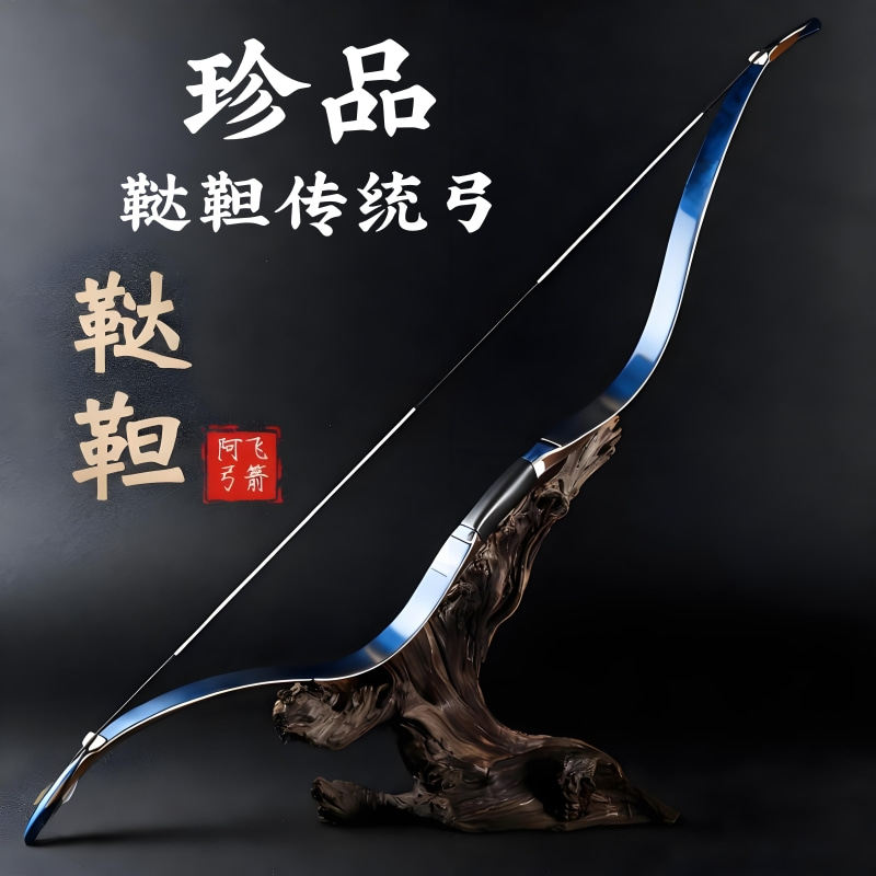 阿飞弓箭鞭靼弓内蒙古传统弓非常稀有骑射速射专业射箭比赛专用弓,运动/瑜伽/健身/球迷用品,弓,淘宝优惠券,粉丝福利购,淘宝优惠卷