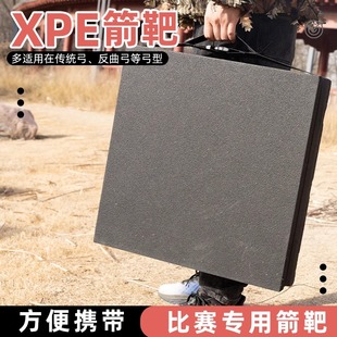 箭靶复合弓箭XPE高分子射箭靶纤维弓箭靶子专业射击训练户外靶子