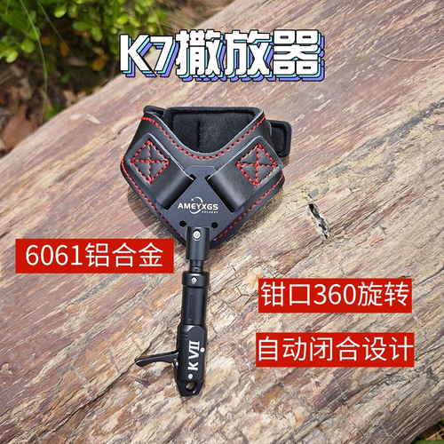 新款复合弓撒放器腕式钢珠两用