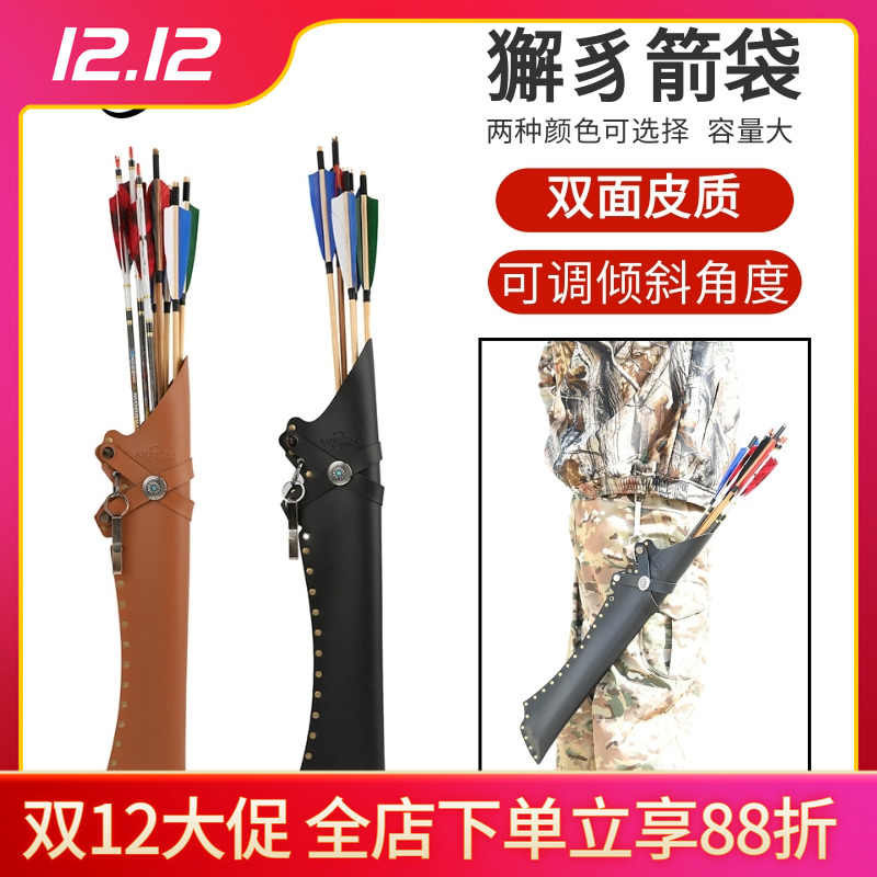 AMEYXGS獬豸箭袋复古大容量方便