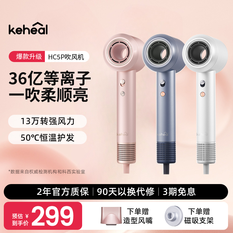 科西HC5P高速吹风机等离子护发风力风筒