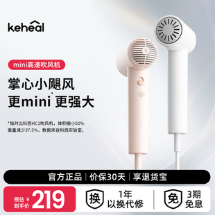 科西GO1高速吹风机家用旅行出差迷你便携式负离子低噪