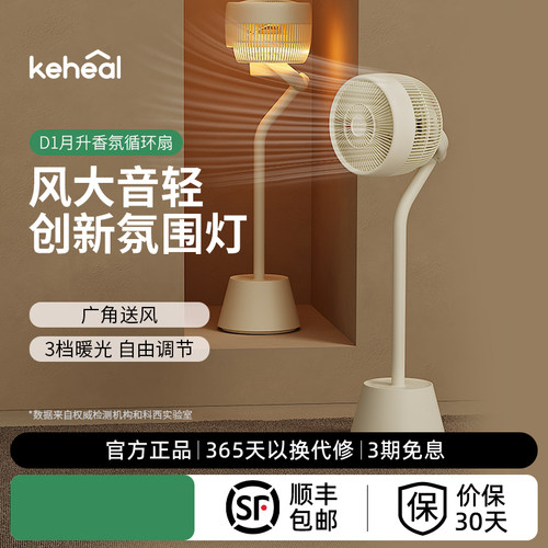 科西空气循环扇家用立式
