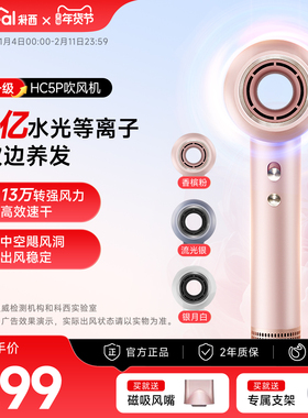 keheal科西HC5P高速电吹风机家用等离子柔顺速干大风力电吹风筒