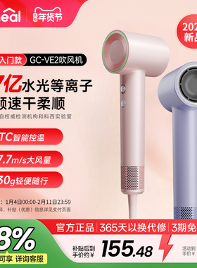 【入门升级款】keheal科西高速电吹风机家用速干等离子吹风筒VE2
