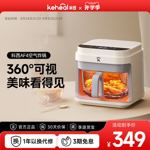 科西可视化空气炸锅速炸