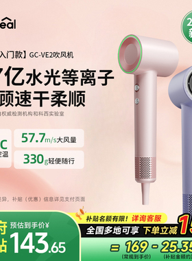 【入门升级款】keheal科西高速电吹风机家用速干等离子吹风筒VE2