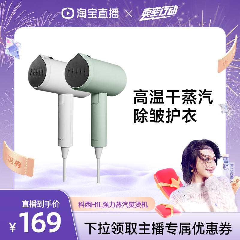 科西手持挂烫机家用熨斗