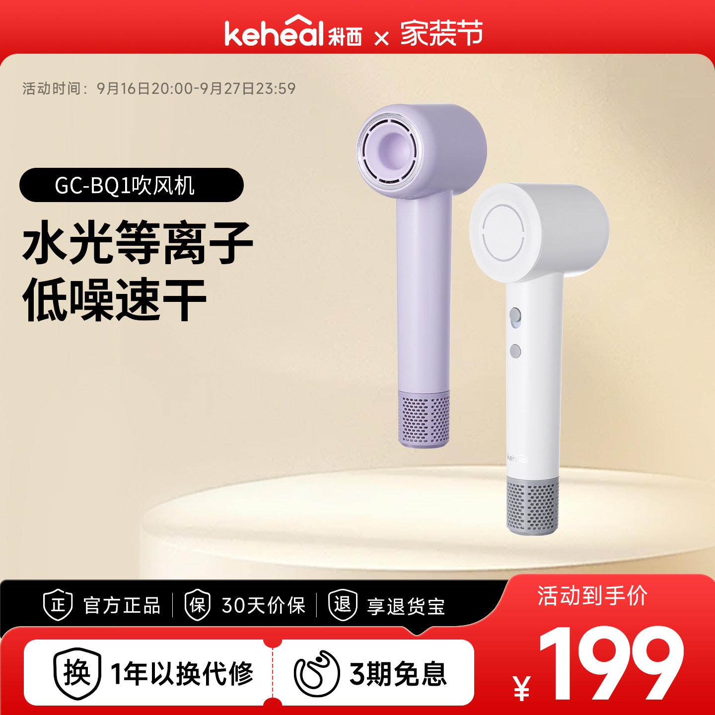 keheal科西BQ1高速吹风机家用速干吹风筒电吹风