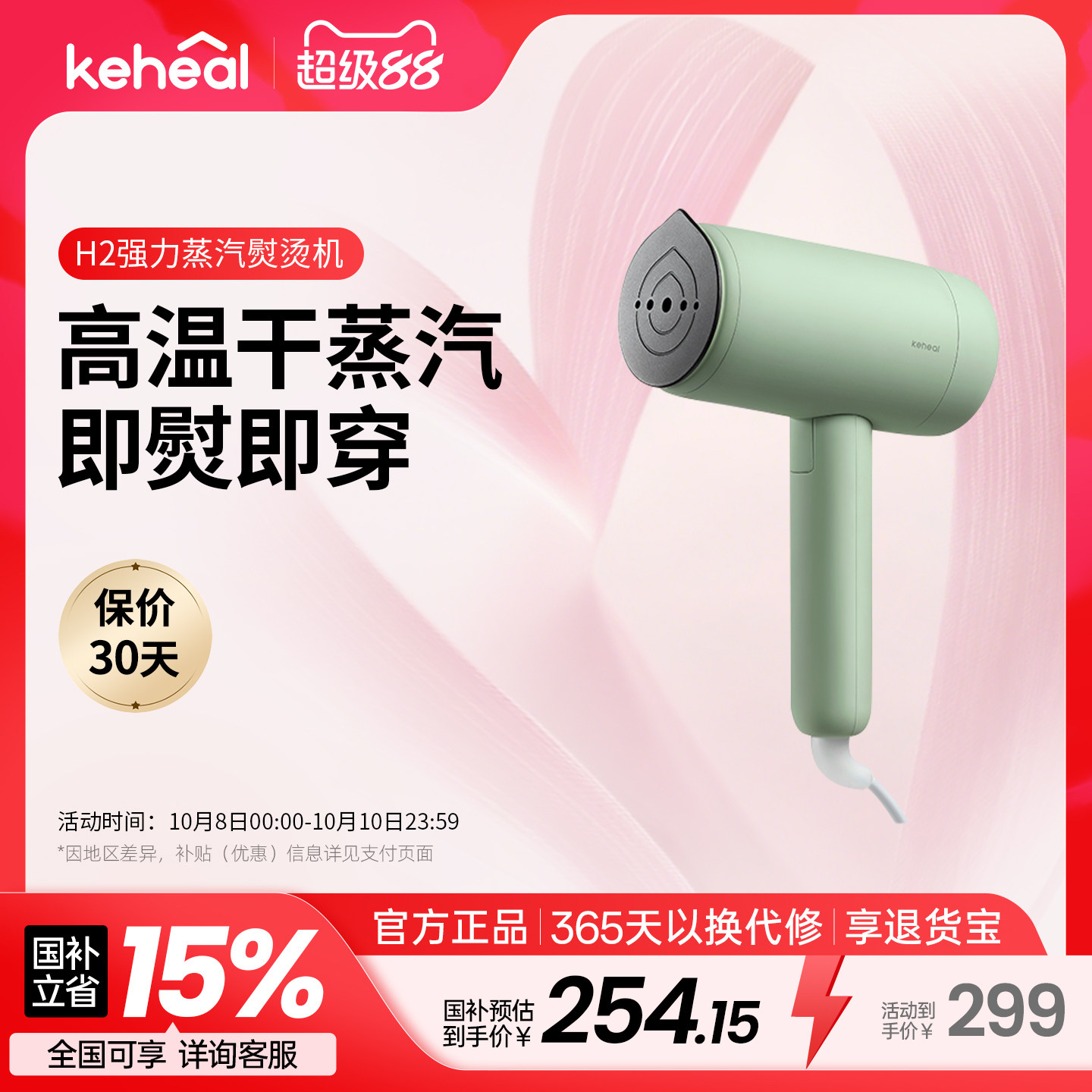 科西H2手持挂烫机家用差旅便携可折叠蒸汽小型烫衣熨烫机