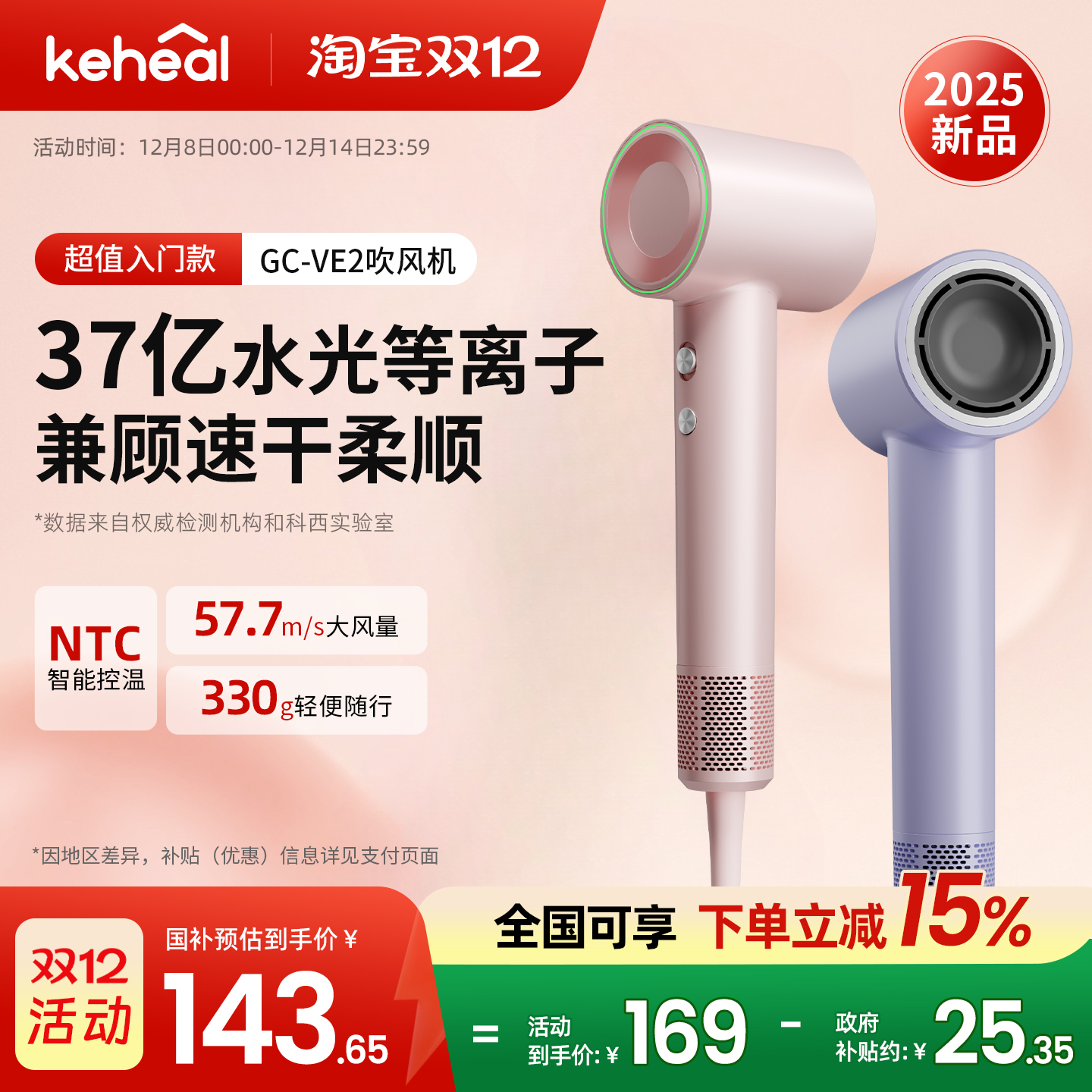 科西等离子吹风机速干便携