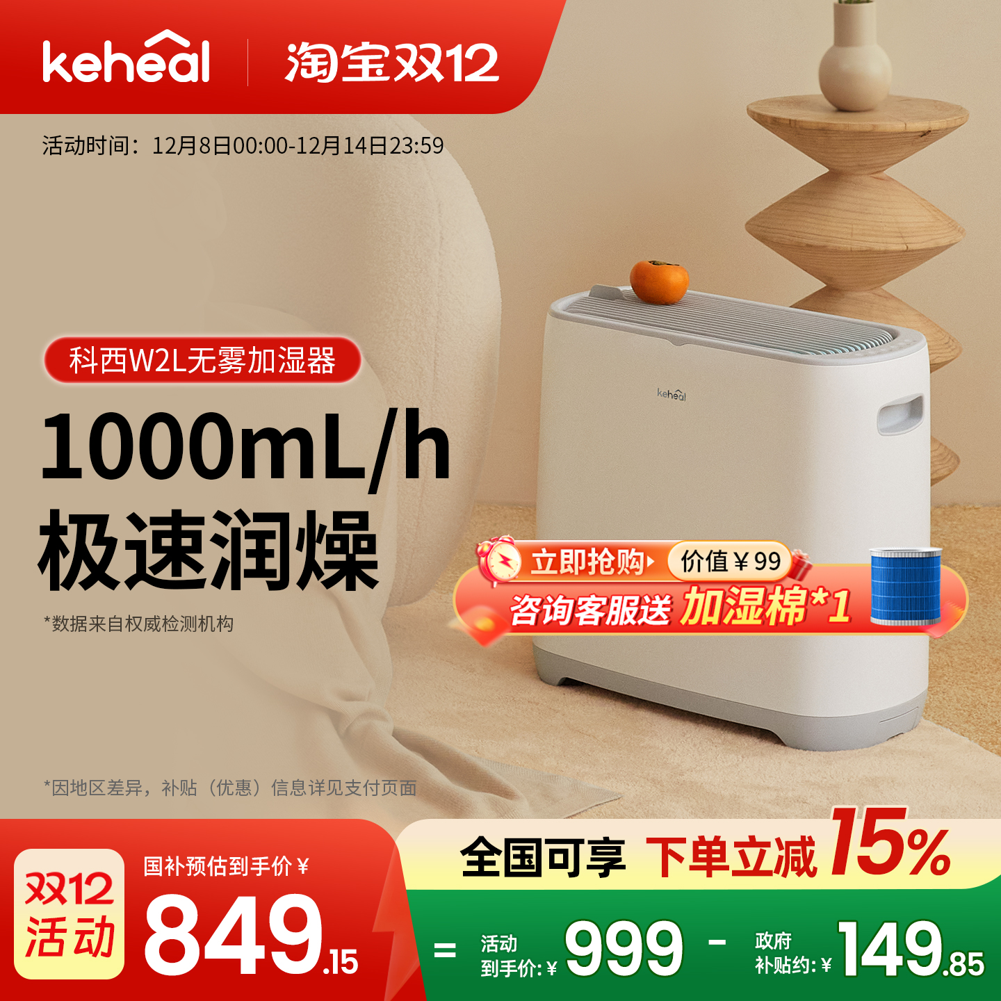 科西家用婴儿除菌蒸发式加湿器